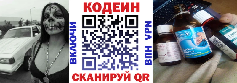 Купить закладки  Калтан  Кодеиновый сироп Lean Purple Drank 