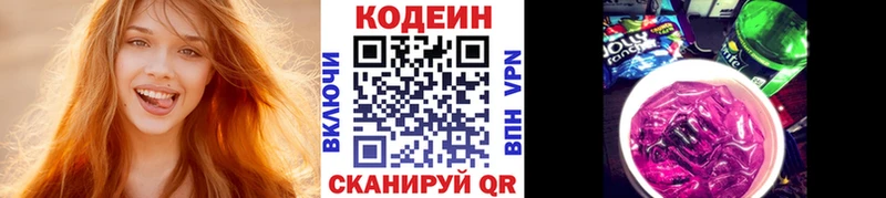Codein Purple Drank Калтан