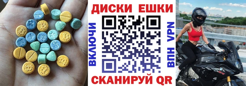 Купить закладки  Калтан  ЭКСТАЗИ mix 