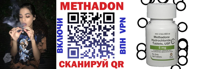 Метадон кристалл  Купить закладки  Калтан 